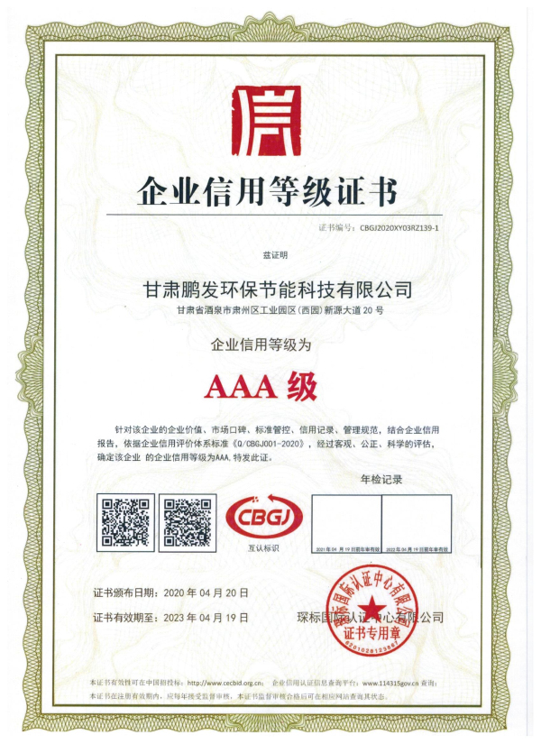 榮譽(yù)證書